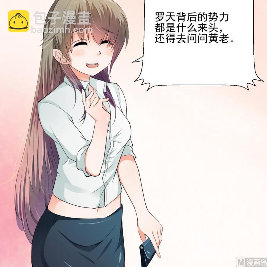 第183话 再访黄云44