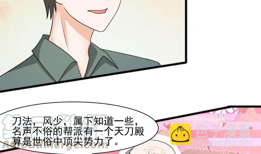 第184话 天刀殿10