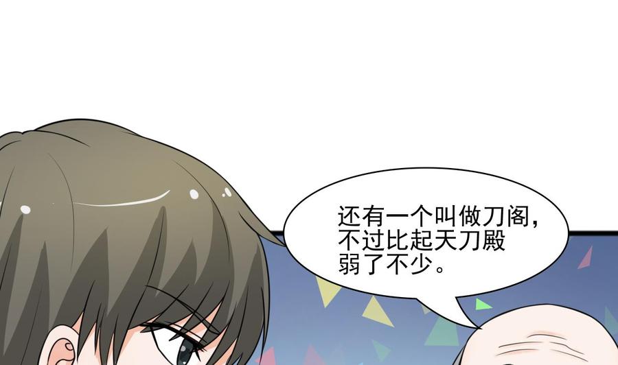 第184话 天刀殿12