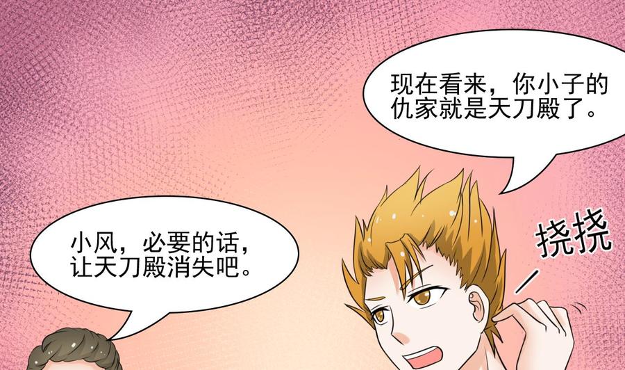 第184话 天刀殿15