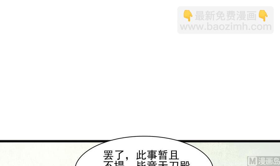 第184话 天刀殿17