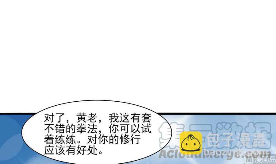 第184话 天刀殿20