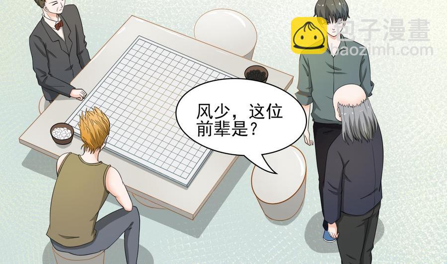 第184话 天刀殿3
