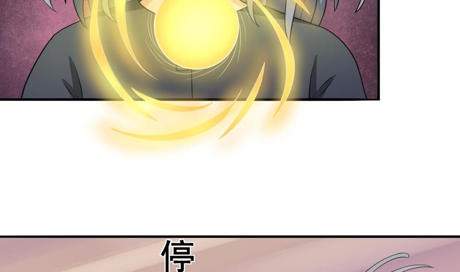 第184话 天刀殿36