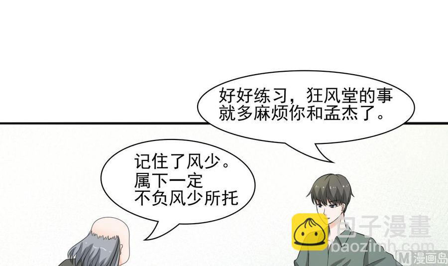 第184话 天刀殿41
