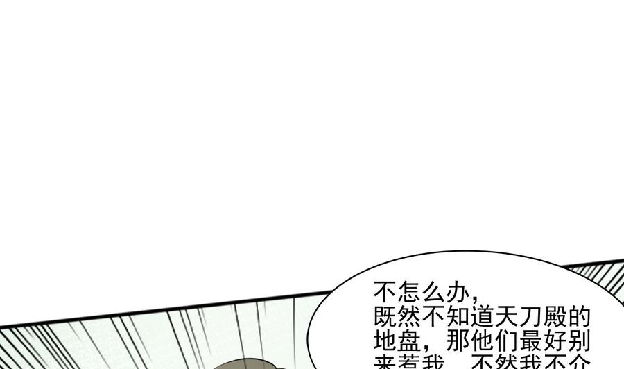 第184话 天刀殿46