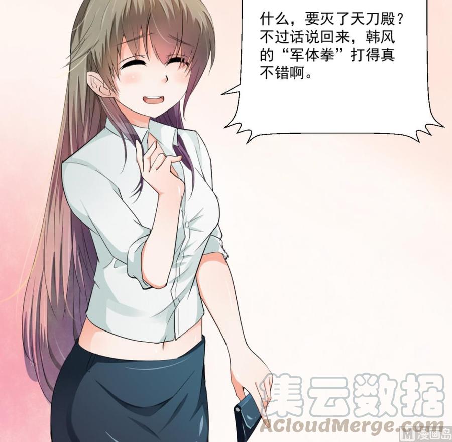 第184话 天刀殿54