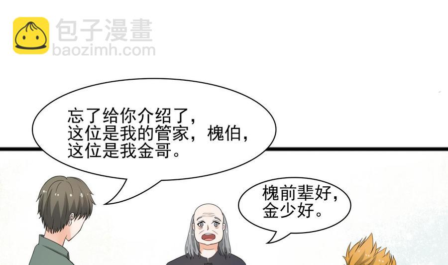 第184话 天刀殿7