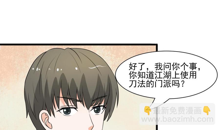 第184话 天刀殿9