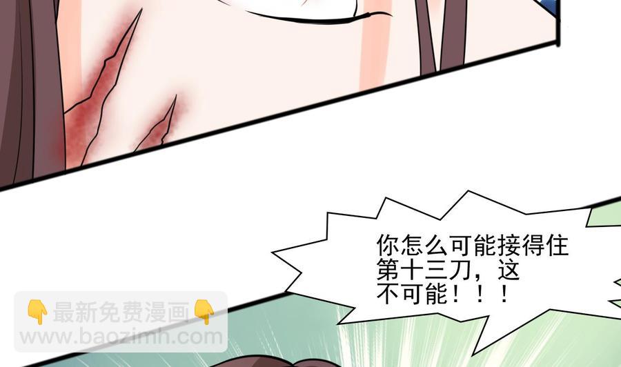 第187话 天刀十三斩28