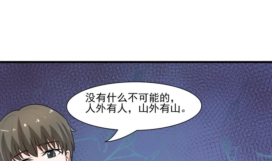 第187话 天刀十三斩31