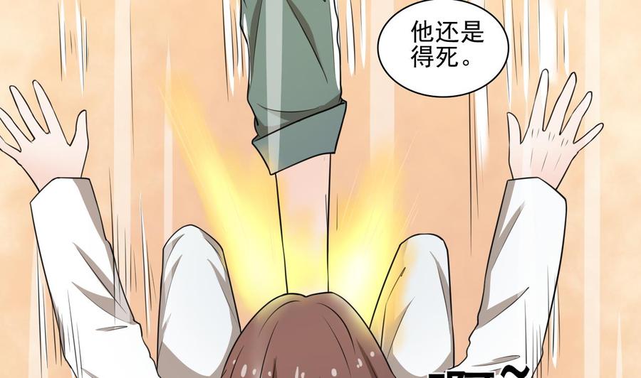 第187话 天刀十三斩46