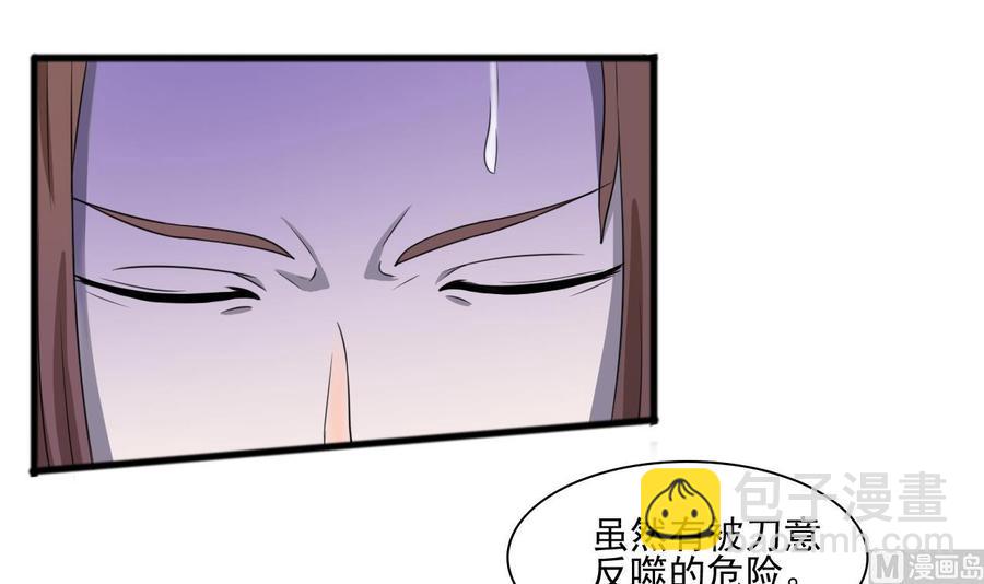 第187话 天刀十三斩5