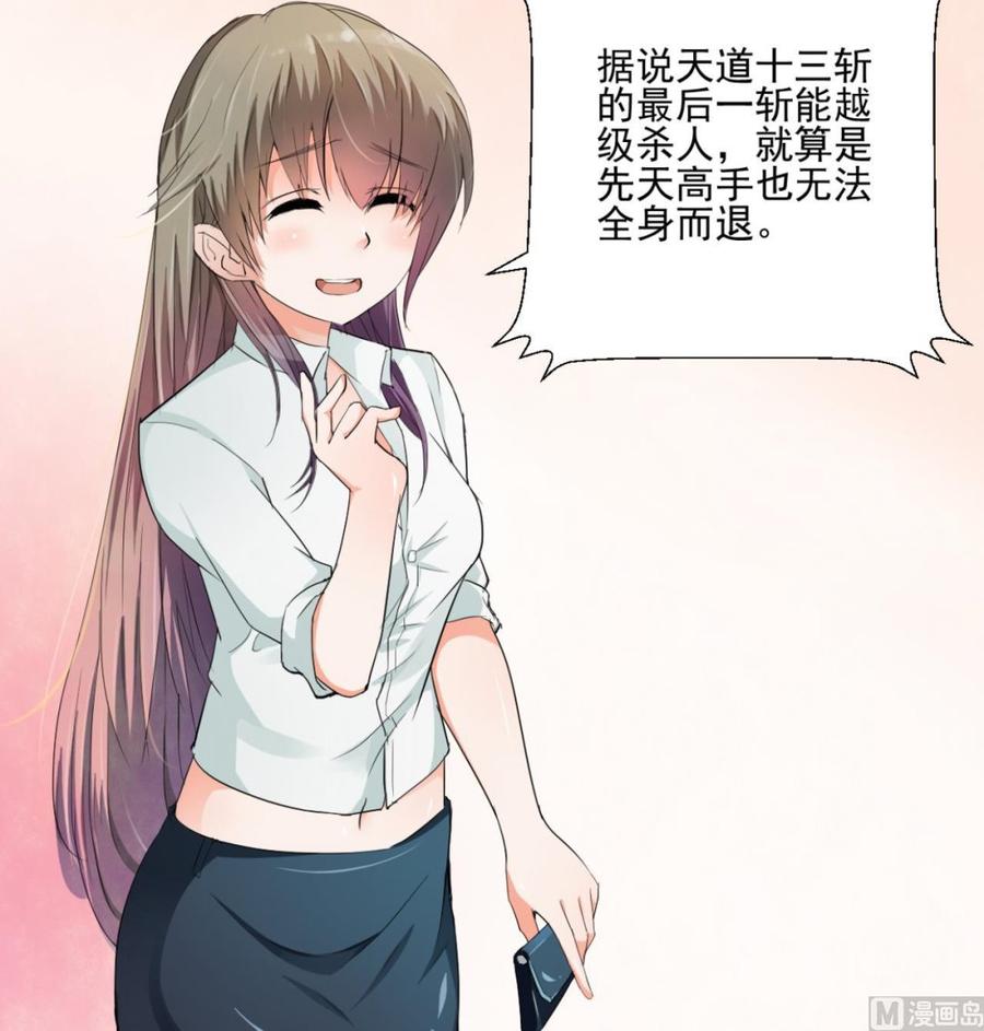 第187话 天刀十三斩57