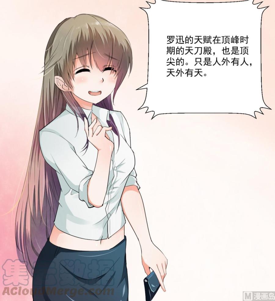 第188话 罗迅之死54