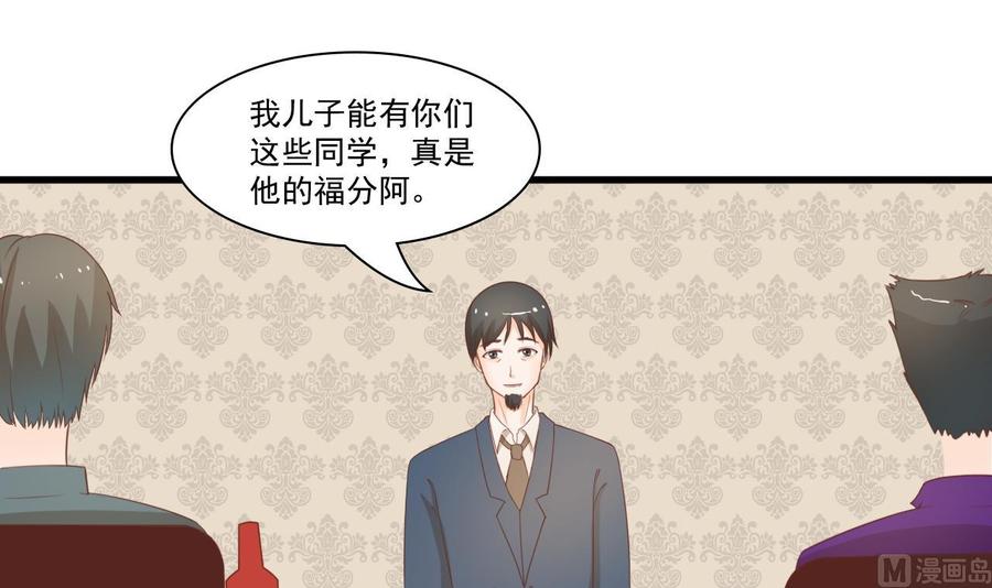 第194话 神秘的大少爷11