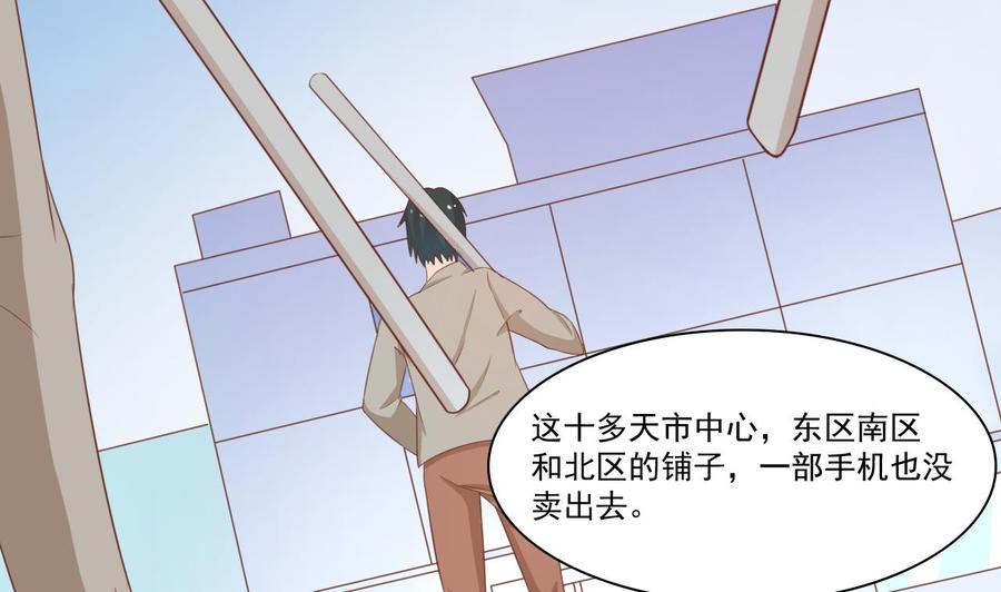 第194话 神秘的大少爷19