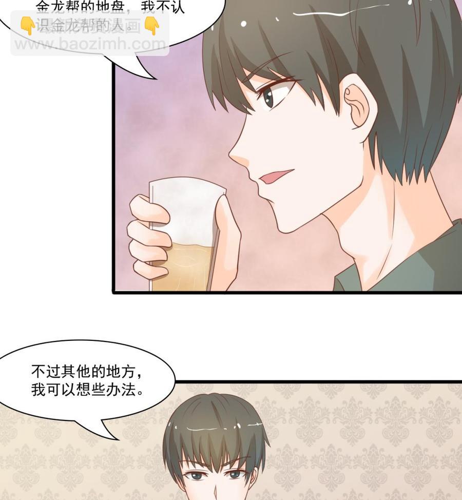 第194话 神秘的大少爷21