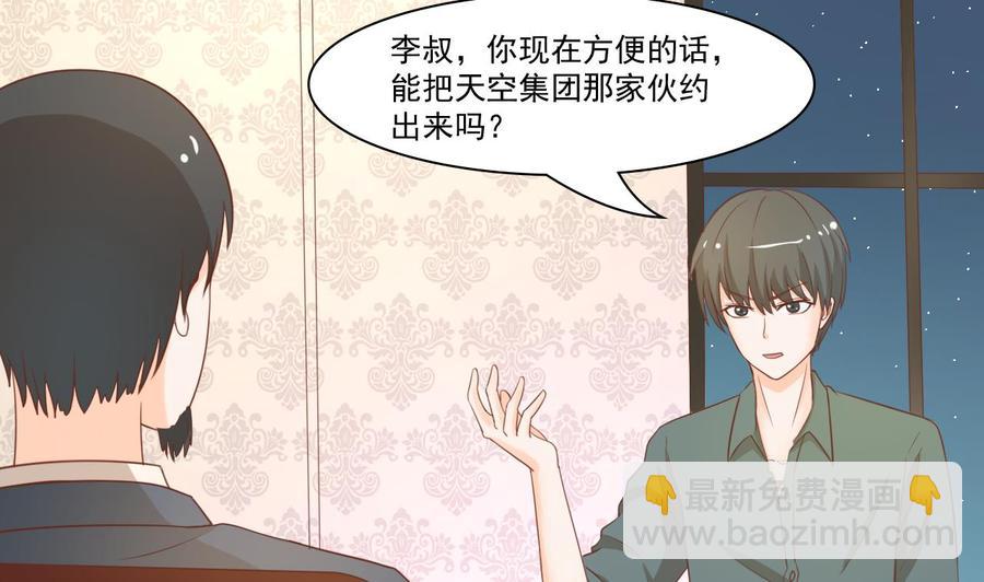 第194话 神秘的大少爷25