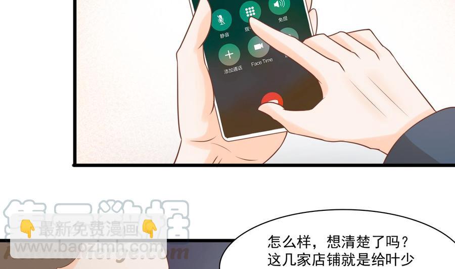 第194话 神秘的大少爷30