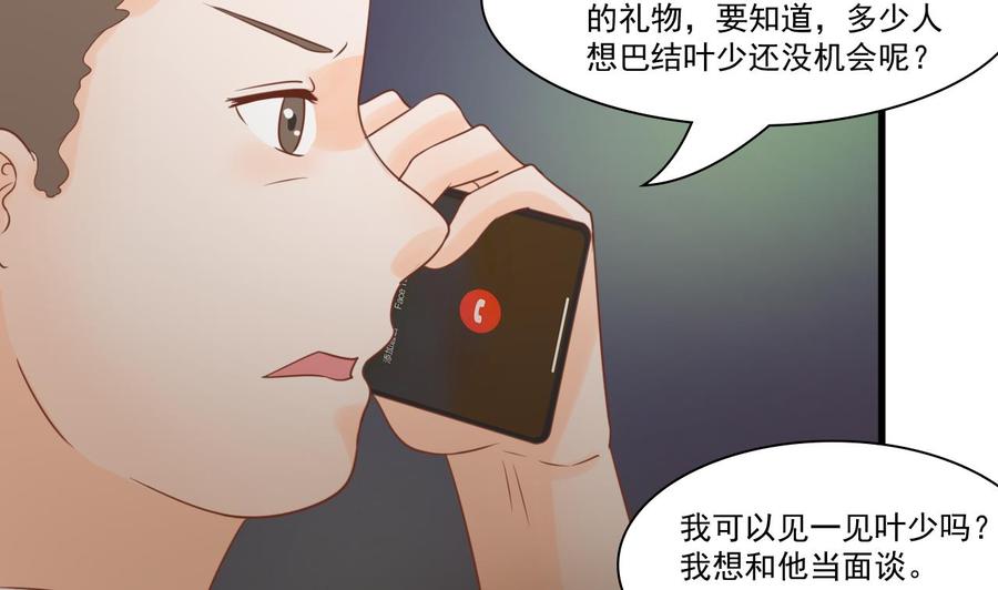 第194话 神秘的大少爷31