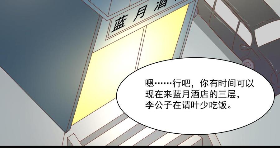 第194话 神秘的大少爷34