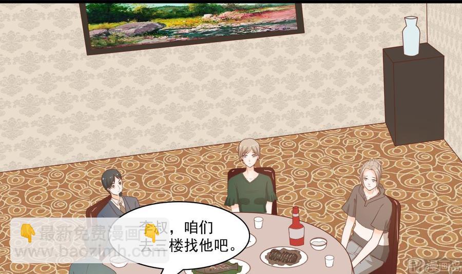 第194话 神秘的大少爷38