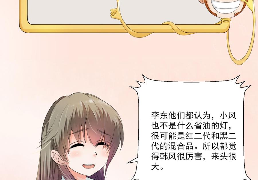 第194话 神秘的大少爷49