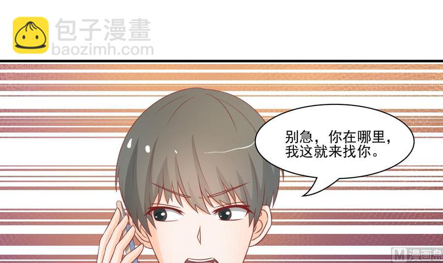 第204话 欧阳枫的报复14