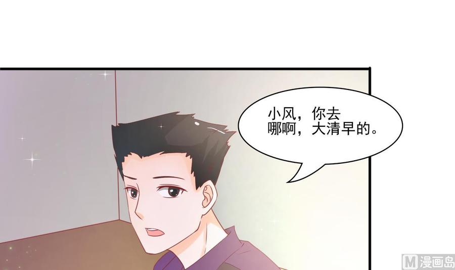 第204话 欧阳枫的报复17