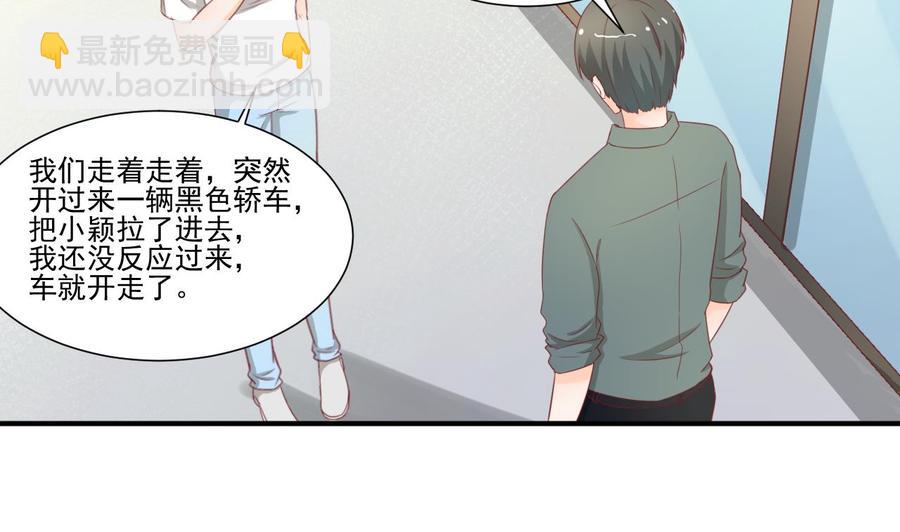 第204话 欧阳枫的报复22