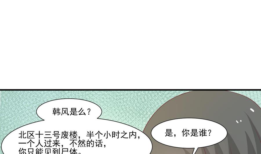 第204话 欧阳枫的报复28