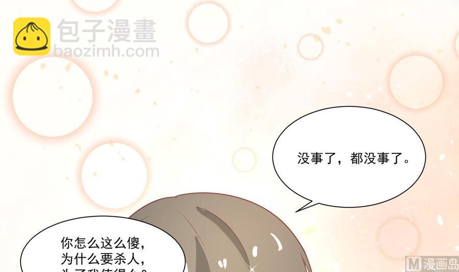 第206话 欧阳枫之死35