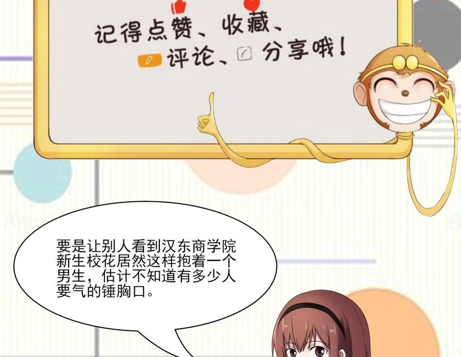 第206话 欧阳枫之死56