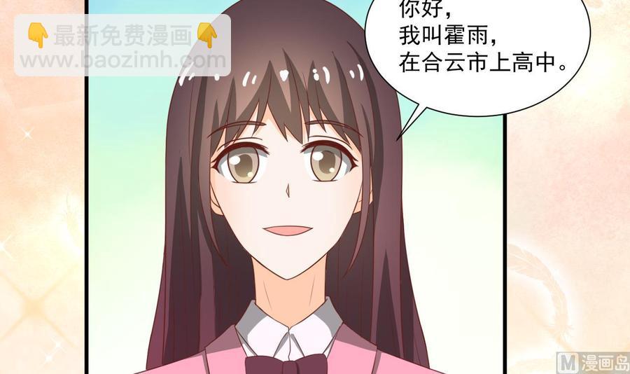 第209话 偷偷上山17