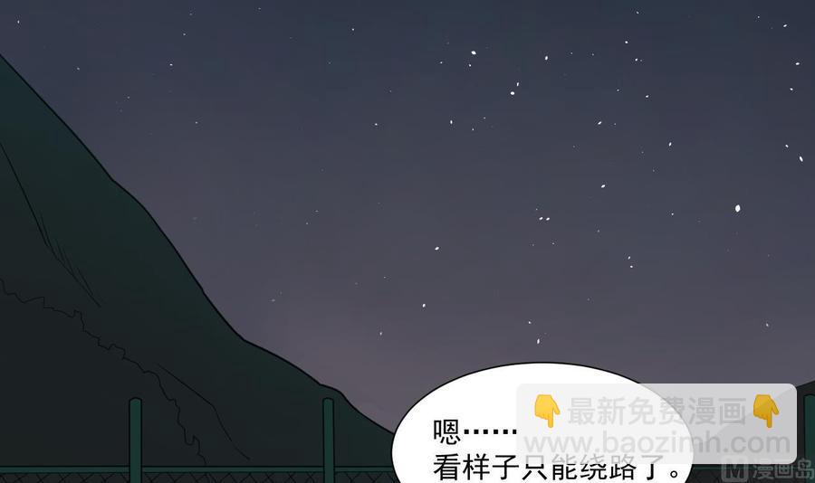 第209话 偷偷上山32