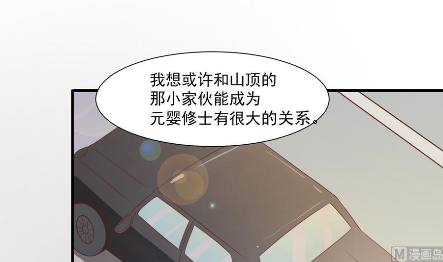 第209话 偷偷上山5