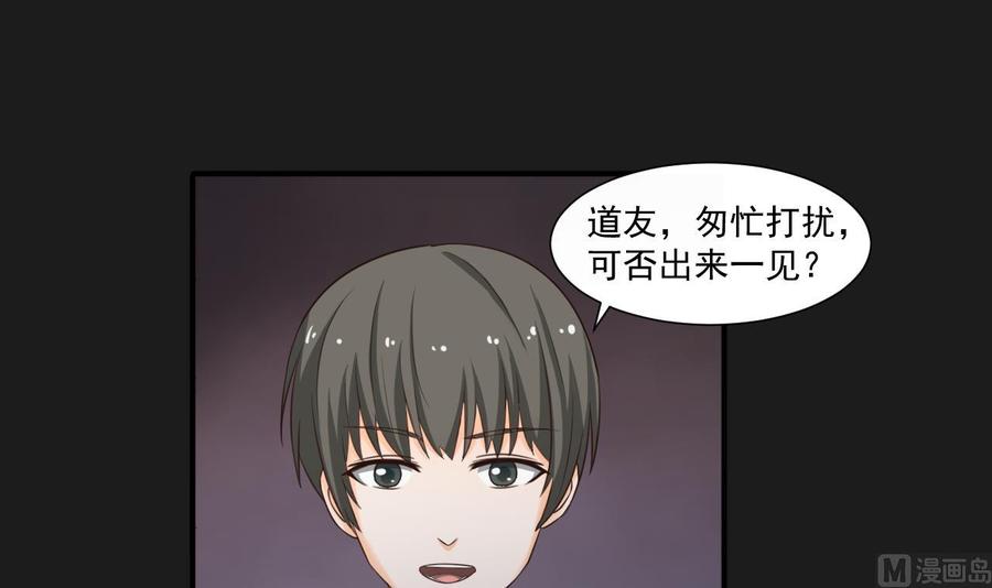 第209话 偷偷上山51