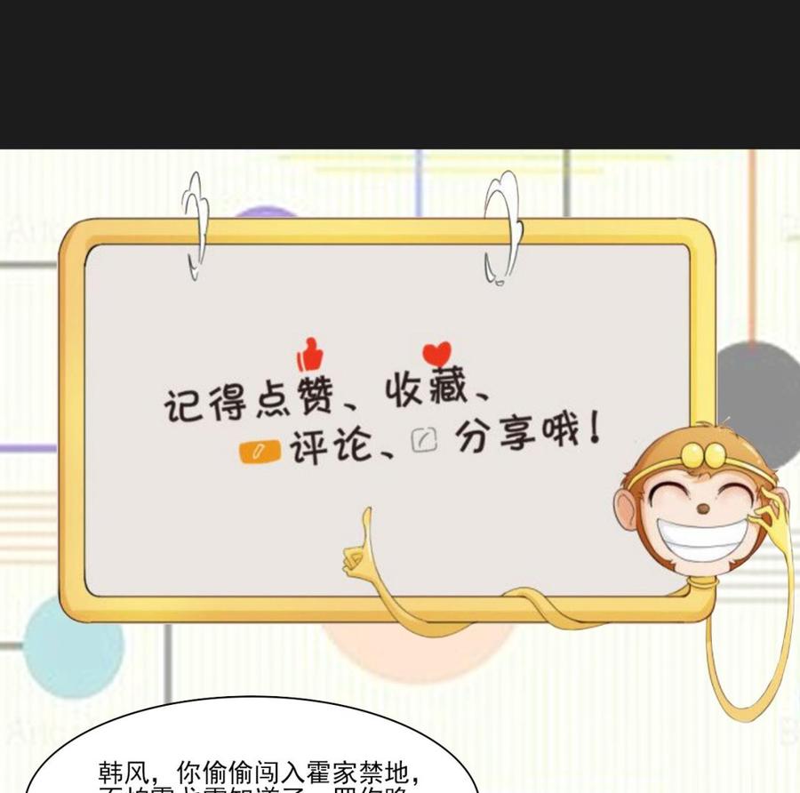 第209话 偷偷上山56