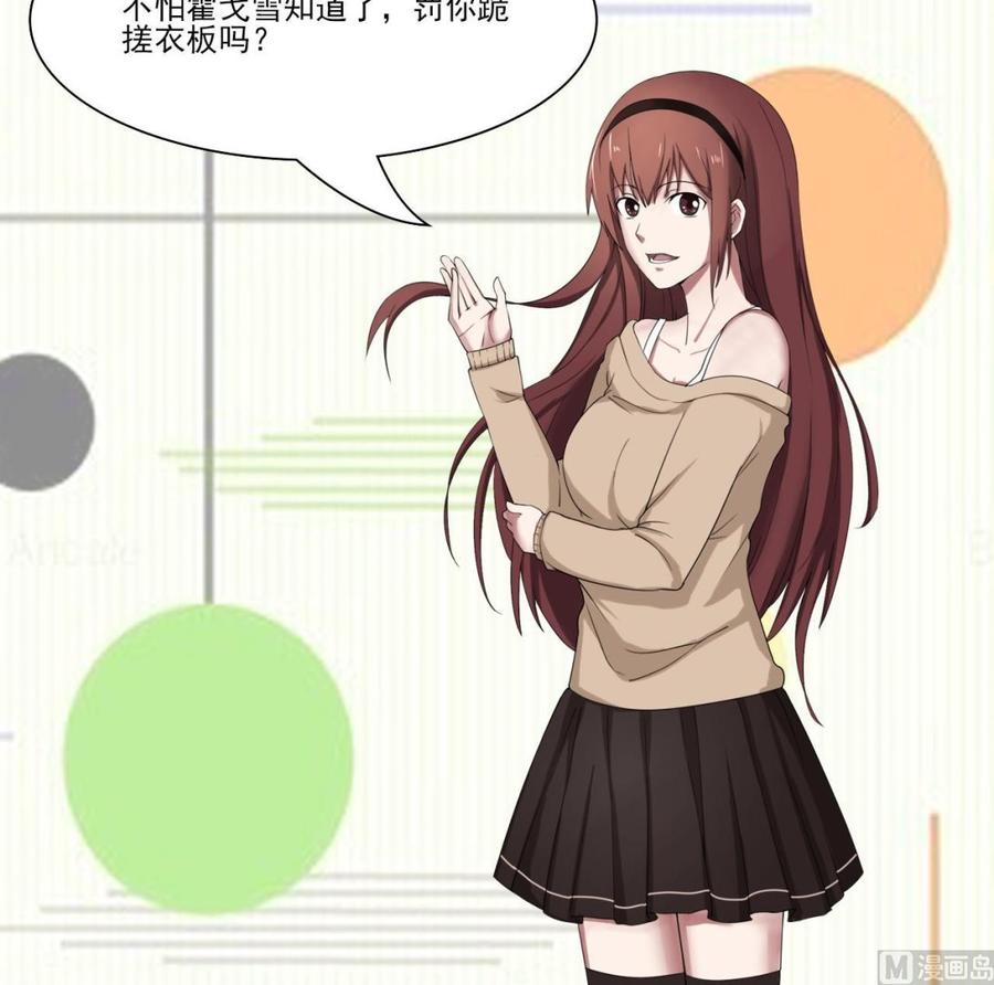 第209话 偷偷上山57