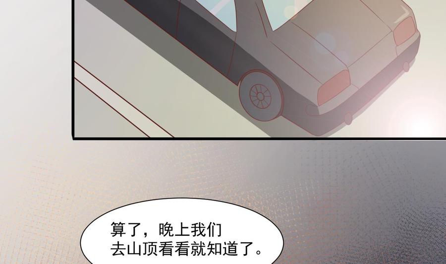 第209话 偷偷上山6