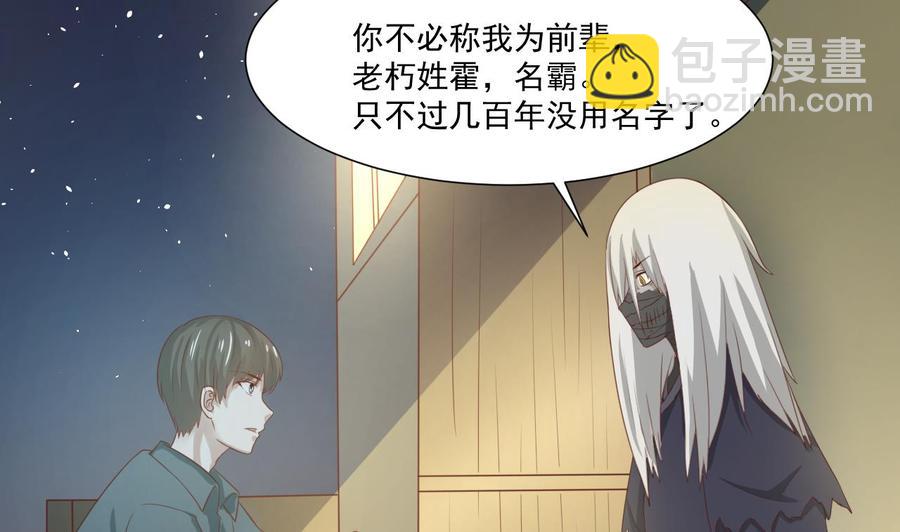 第210话 面色不善的老者13