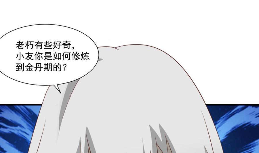 第210话 面色不善的老者15