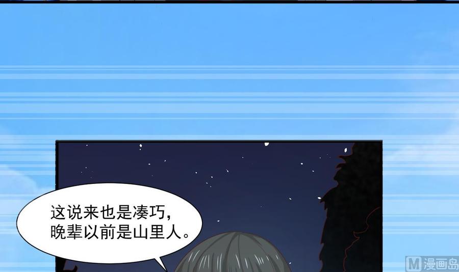 第210话 面色不善的老者17