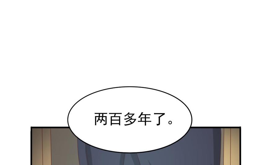 第210话 面色不善的老者4