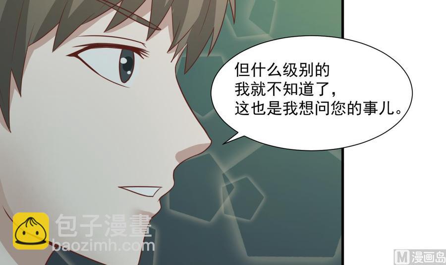 第210话 面色不善的老者44