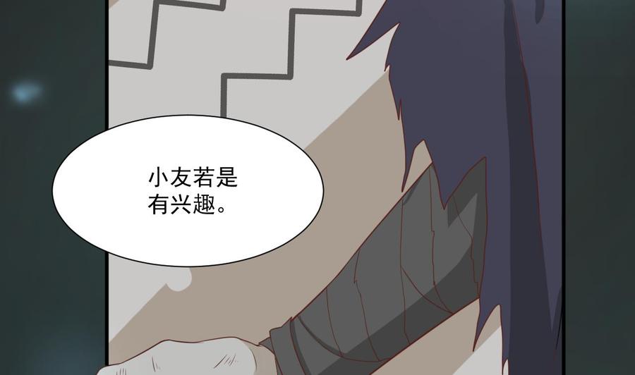 第210话 面色不善的老者49
