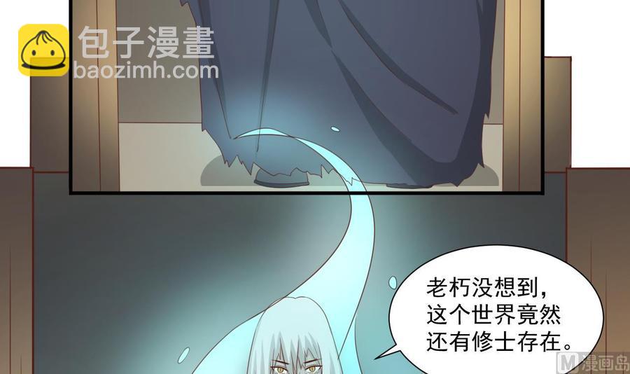 第210话 面色不善的老者5