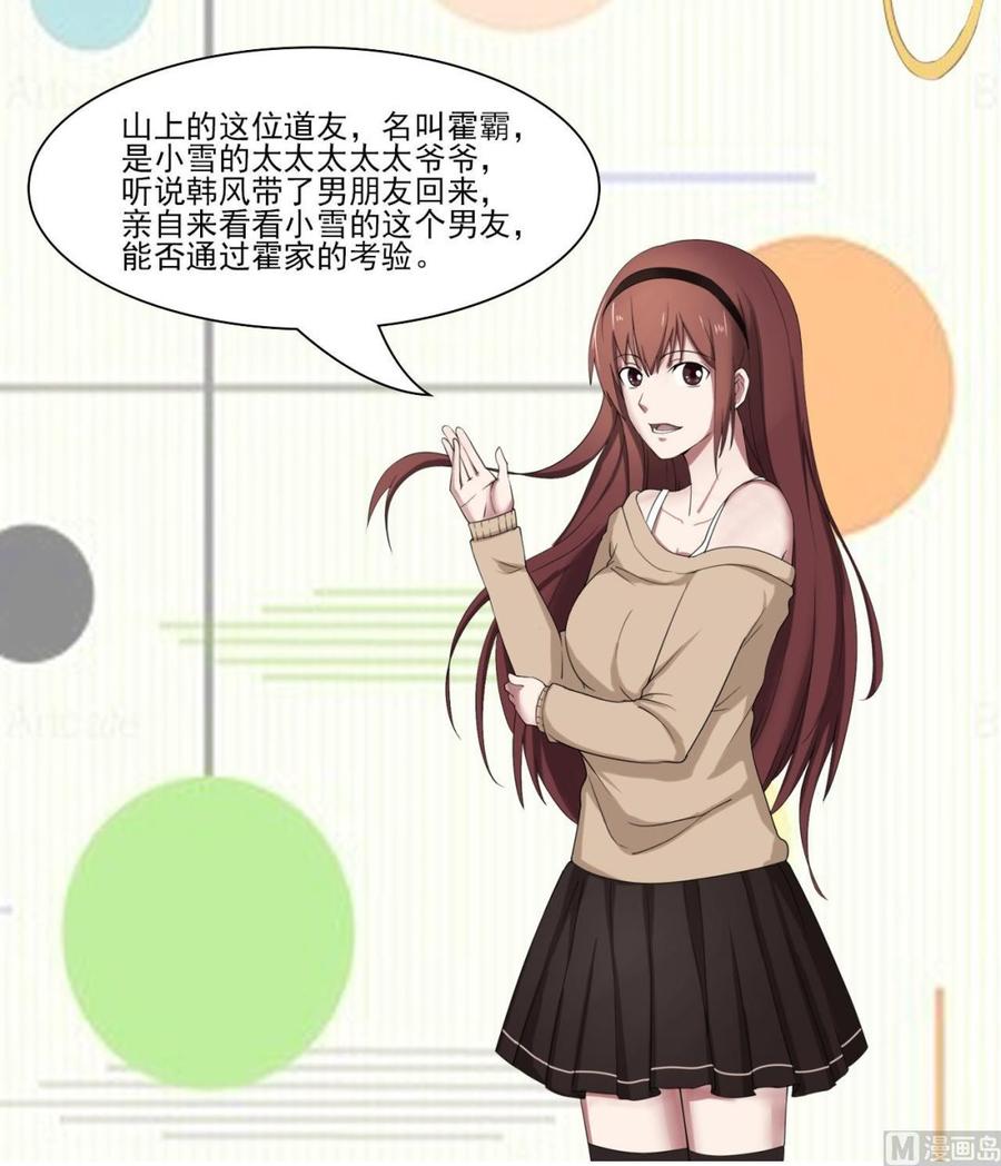 第210话 面色不善的老者60