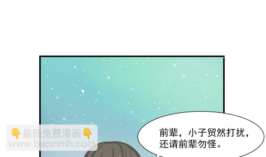 第210话 面色不善的老者9